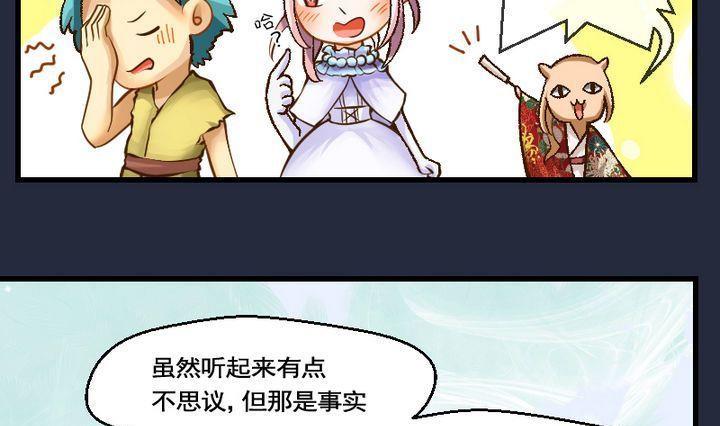 第36话 &ldquo;姐姐&rdquo; 一-第36话