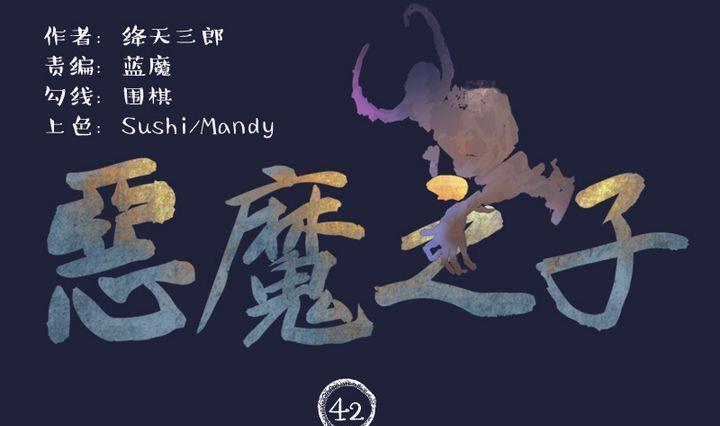 第42话 爱慕之心 一-第42话