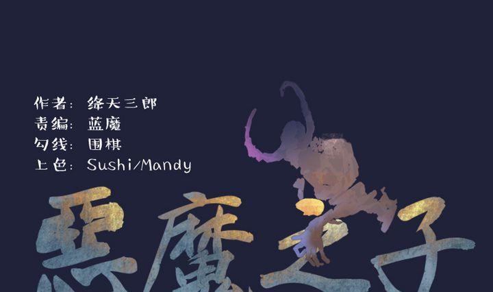 第44话 爱慕之心 三-第44话