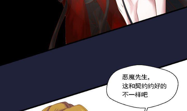 第44话 爱慕之心 三-第44话