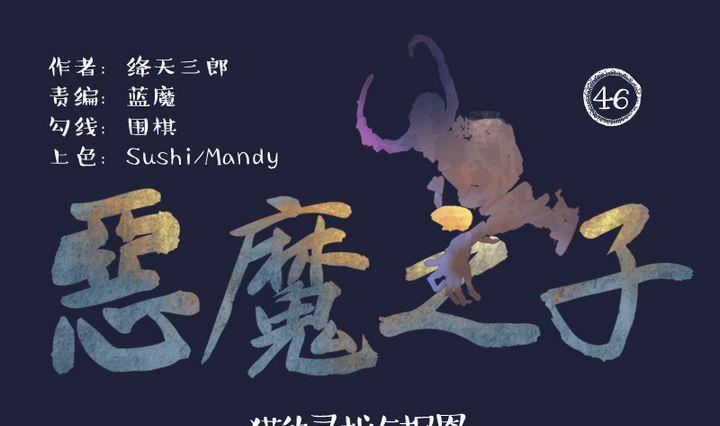 第46话 猫的寻找与报恩-第46话