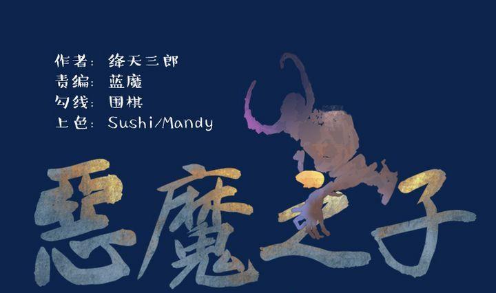 第50话 总结与开始之地(1/2)-第50话