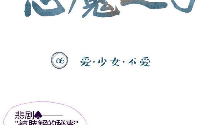 第6话 莉莉的动机 六-第6话