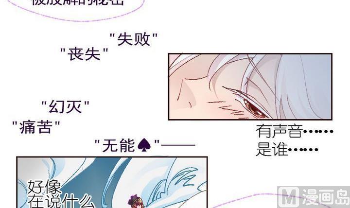 第6话 莉莉的动机 六-第6话