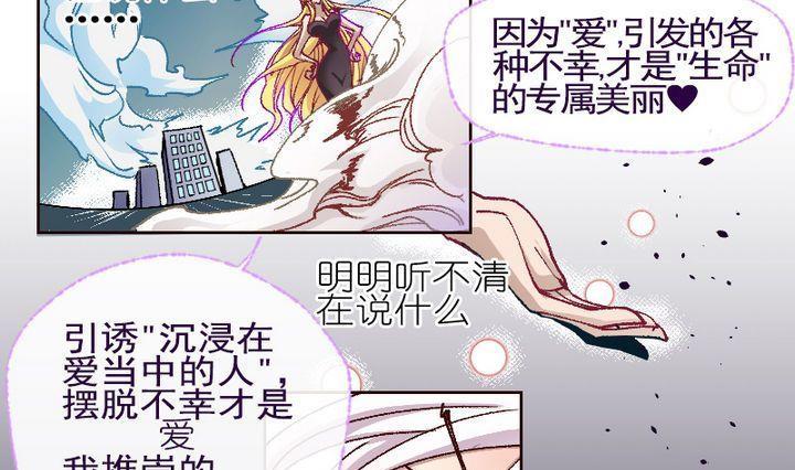 第6话 莉莉的动机 六-第6话