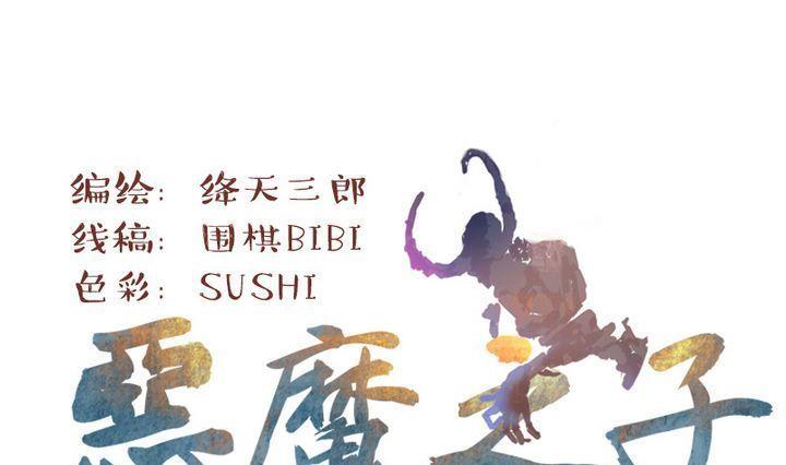 第8话 莉莉的动机 八-第8话