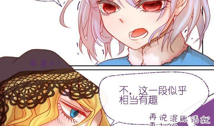 第8话 莉莉的动机 八-第8话