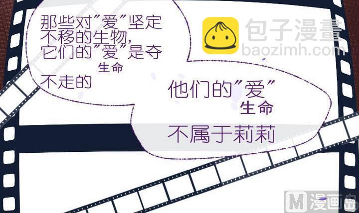 第8话 莉莉的动机 八-第8话