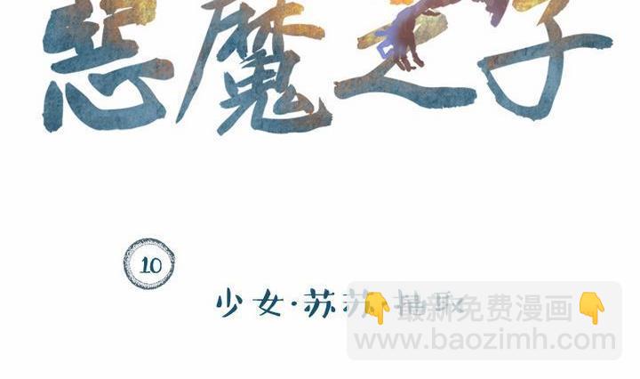 第10话 莉莉的动机 十-第10话