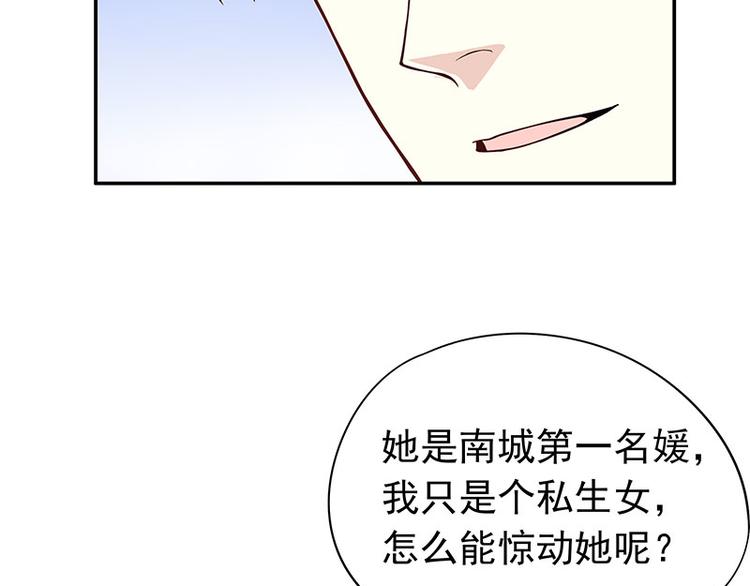 第2话 睡出感情来了？(1/2)-第2话