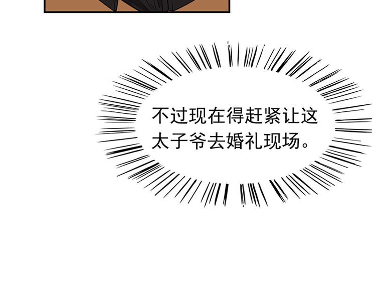 第2话 睡出感情来了？(1/2)-第2话