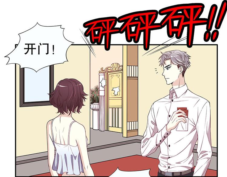 第2话 睡出感情来了？(1/2)-第2话