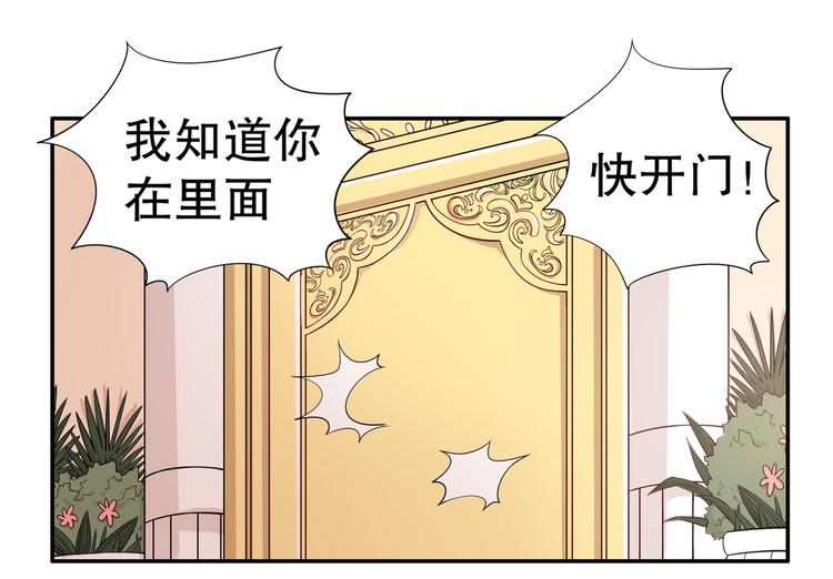 第2话 睡出感情来了？(1/2)-第2话