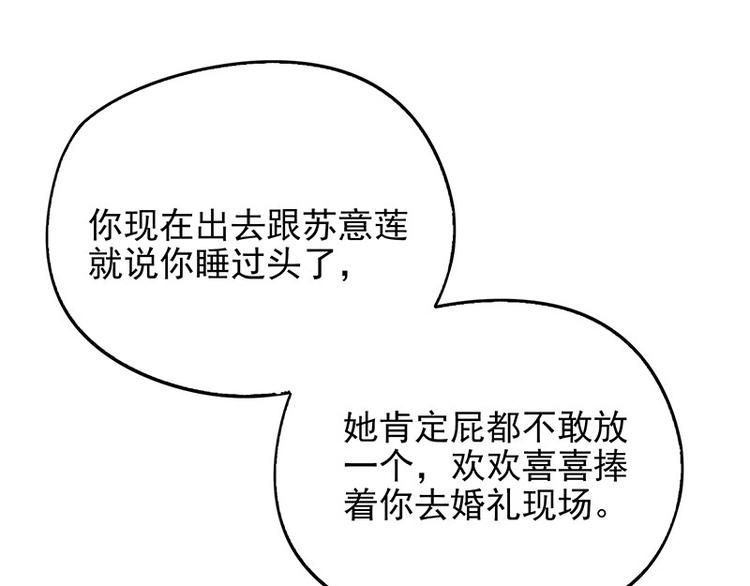 第2话 睡出感情来了？(1/2)-第2话