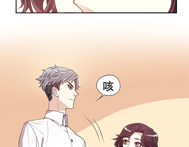 第2话 睡出感情来了？(1/2)-第2话