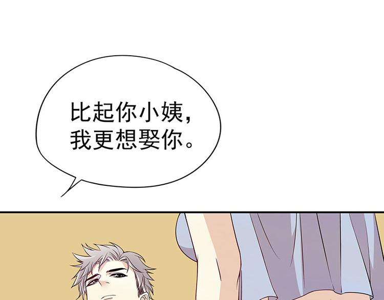 第2话 睡出感情来了？(1/2)-第2话