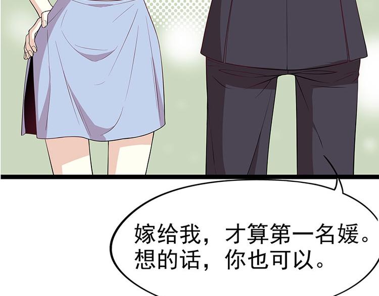 第2话 睡出感情来了？(1/2)-第2话