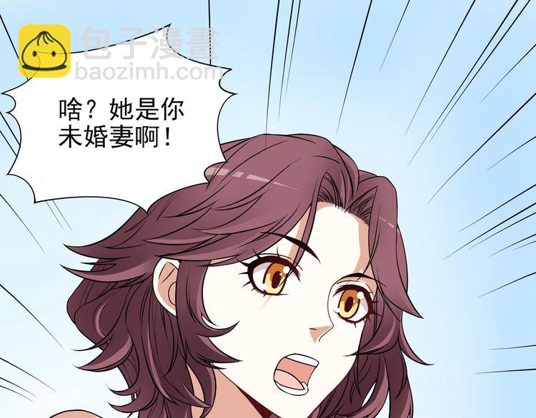 第2话 睡出感情来了？(1/2)-第2话