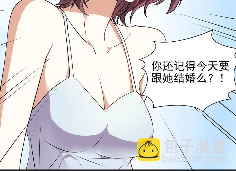 第2话 睡出感情来了？(1/2)-第2话