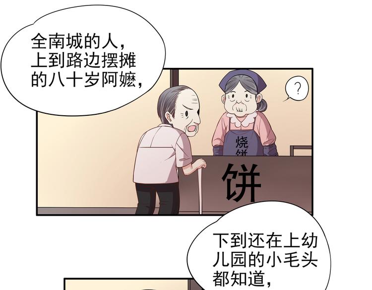 第2话 睡出感情来了？(1/2)-第2话