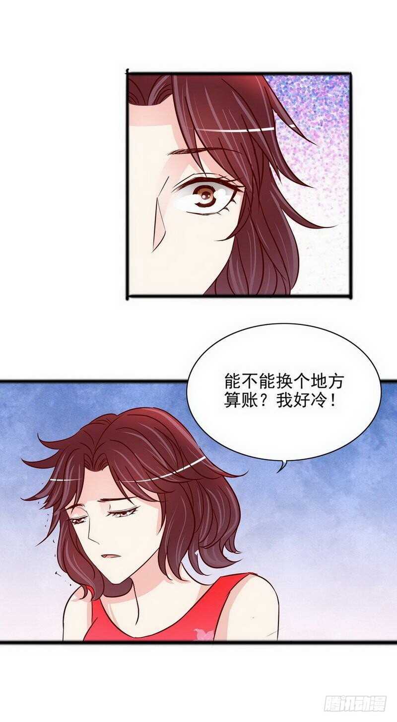 第102话 你对我姐也这样吗？-第102话