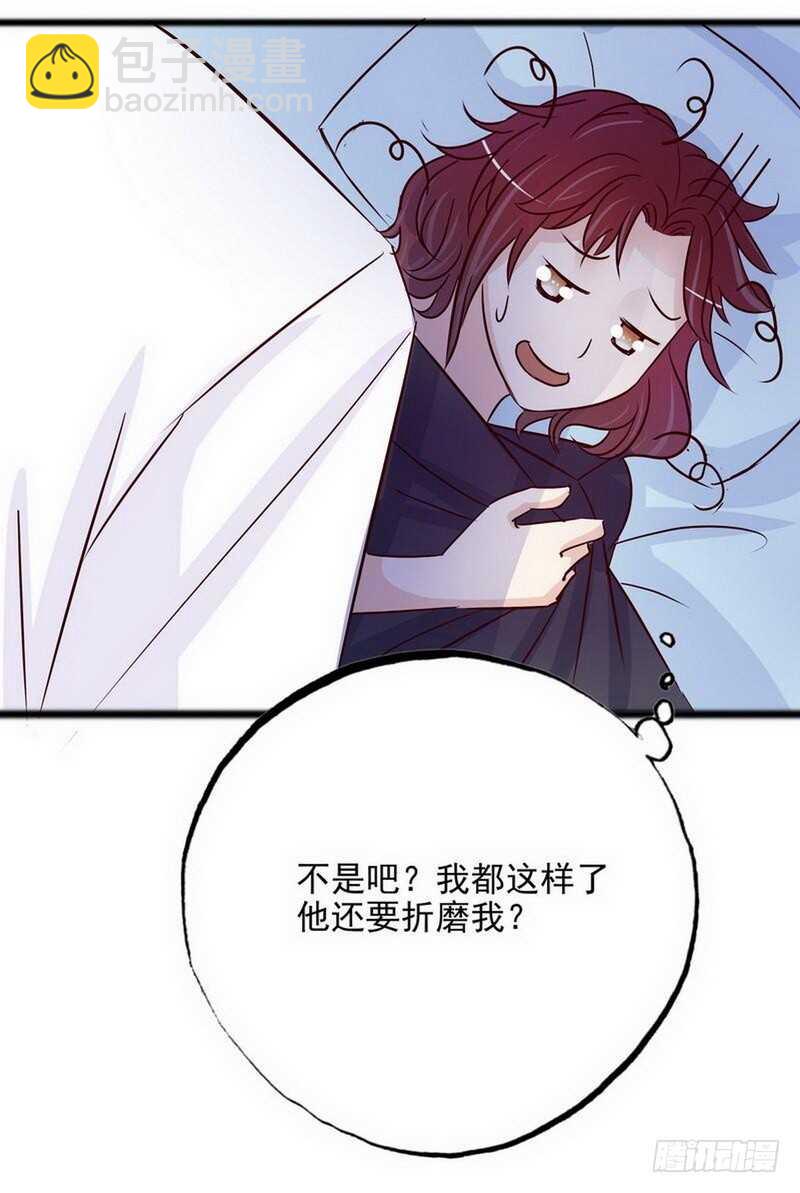 第102话 你对我姐也这样吗？-第102话