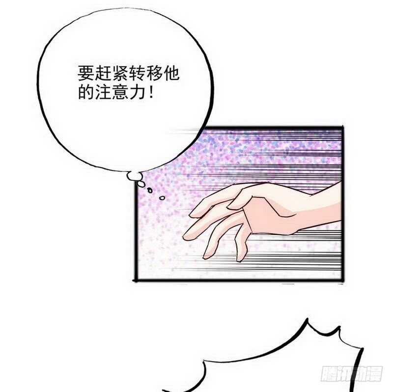 第102话 你对我姐也这样吗？-第102话