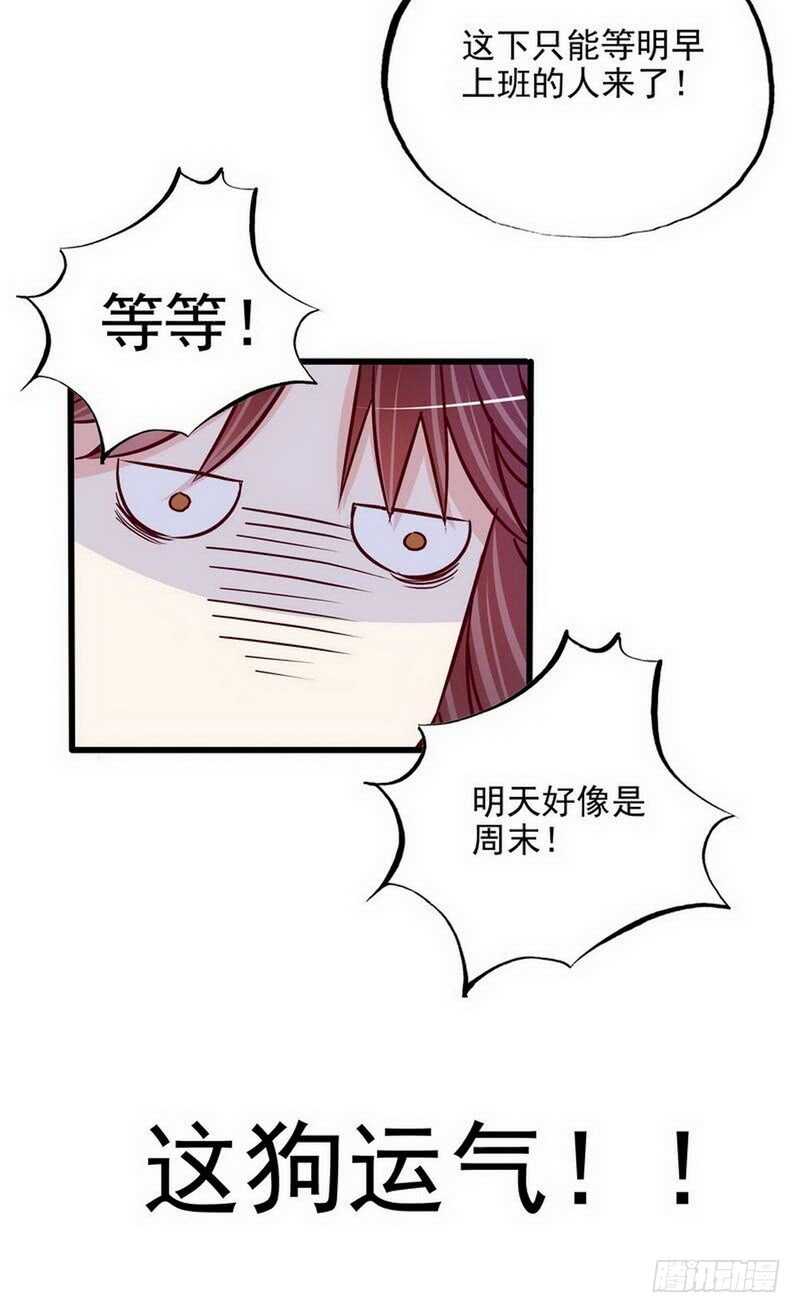 第102话 你对我姐也这样吗？-第102话