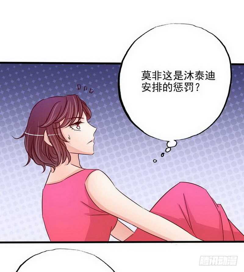 第102话 你对我姐也这样吗？-第102话