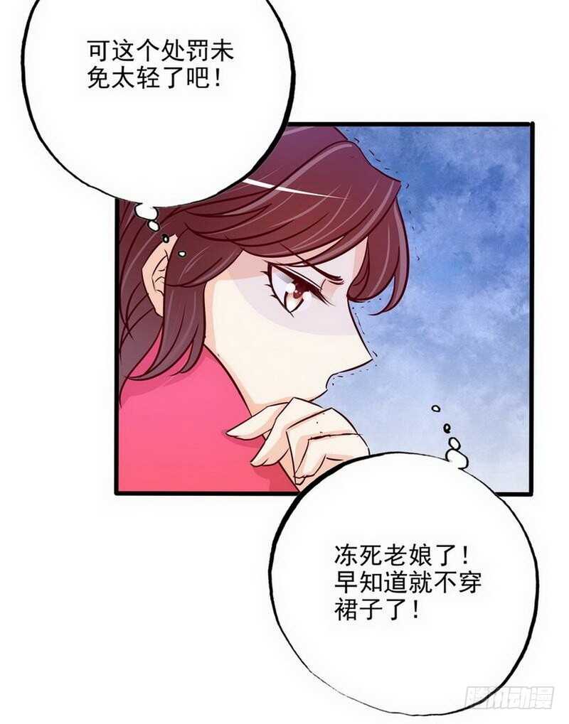 第102话 你对我姐也这样吗？-第102话