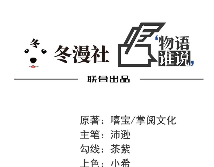 第16话 姐夫，我是念念(1/2)-第16话