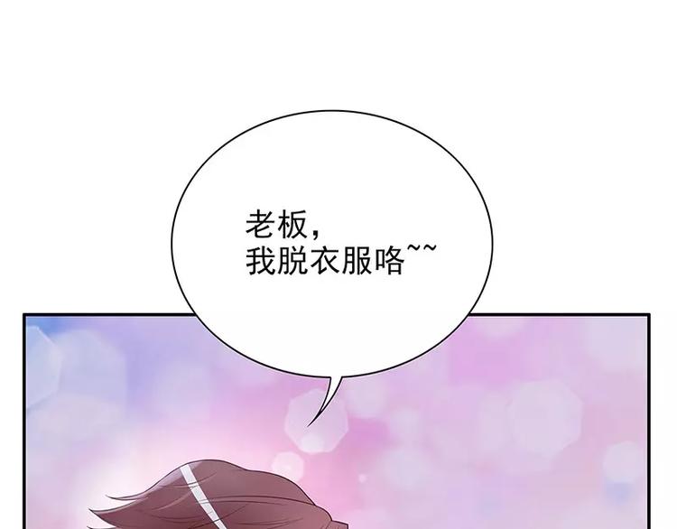 第16话 姐夫，我是念念(1/2)-第16话