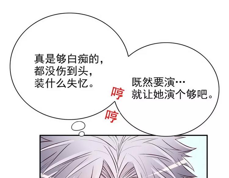 第18话 让她演个够(1/2)-第18话