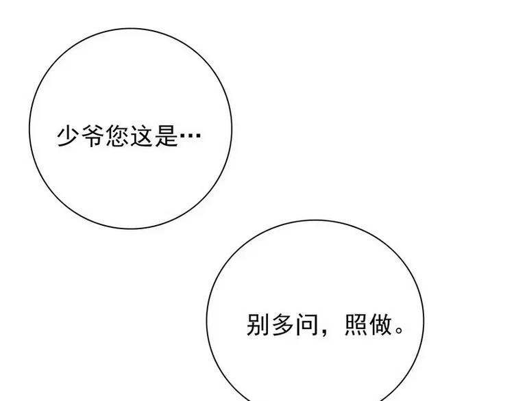 第18话 让她演个够(1/2)-第18话