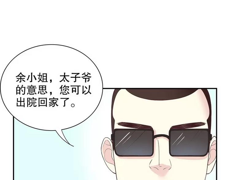 第18话 让她演个够(1/2)-第18话