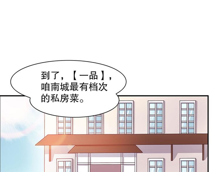 第20话 走！去吃！(1/2)-第20话