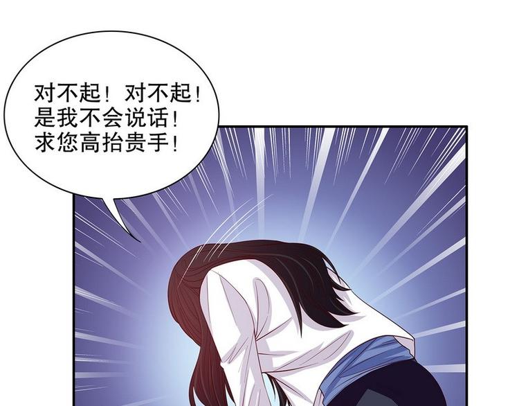 第22话 眠眠&hellip;&hellip;(1/2)-第22话