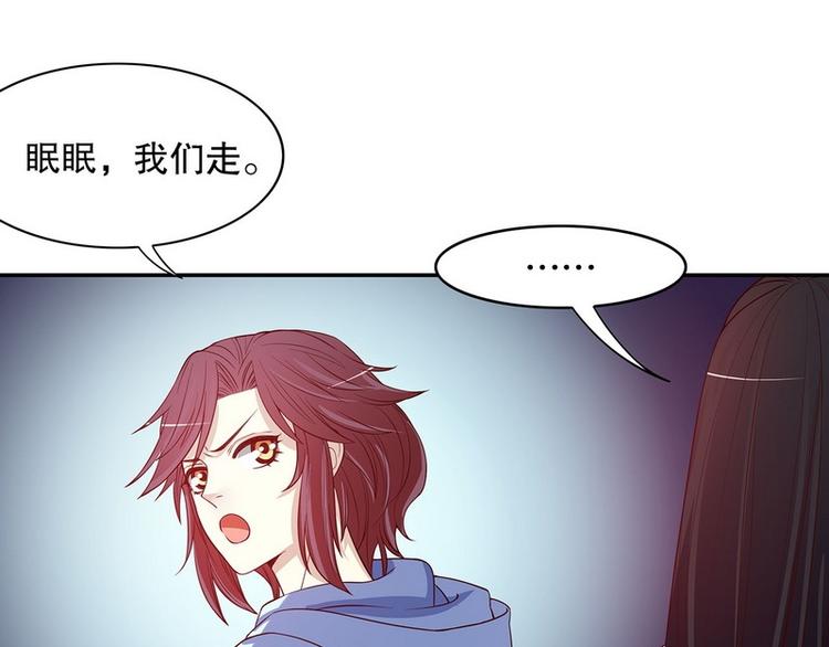 第22话 眠眠&hellip;&hellip;(1/2)-第22话