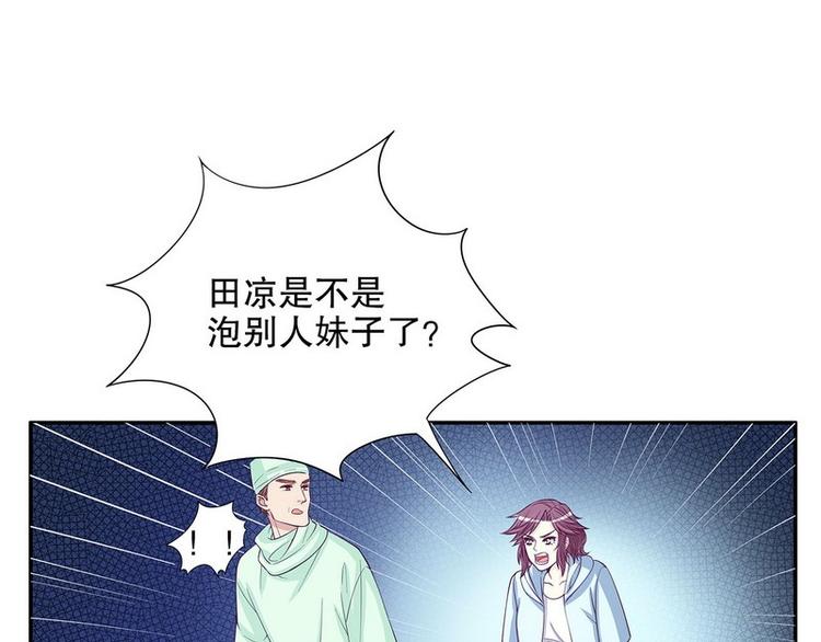 第22话 眠眠&hellip;&hellip;(1/2)-第22话