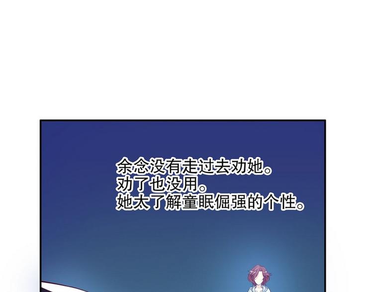 第22话 眠眠&hellip;&hellip;(1/2)-第22话