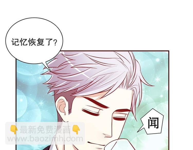 第24话 今晚我会出现在他床上(1/2)-第24话