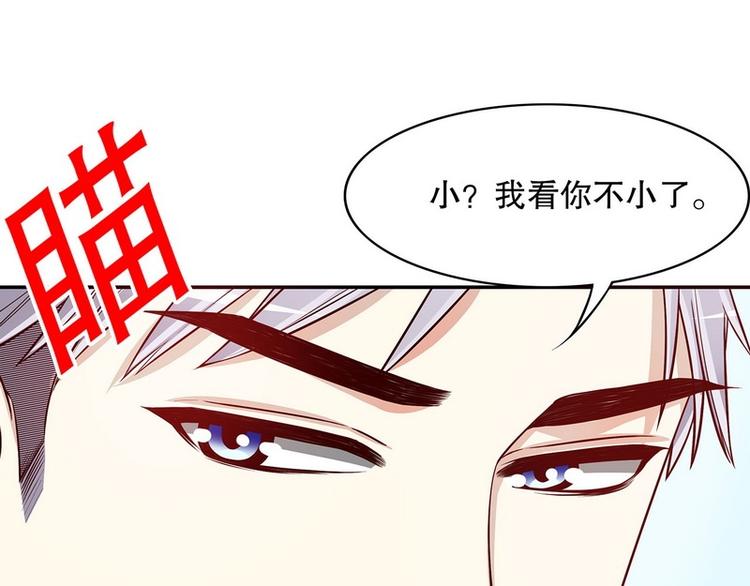 第24话 今晚我会出现在他床上(1/2)-第24话