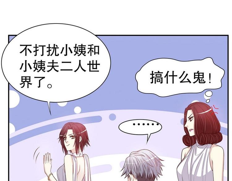 第24话 今晚我会出现在他床上(1/2)-第24话