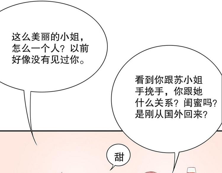 第24话 今晚我会出现在他床上(1/2)-第24话