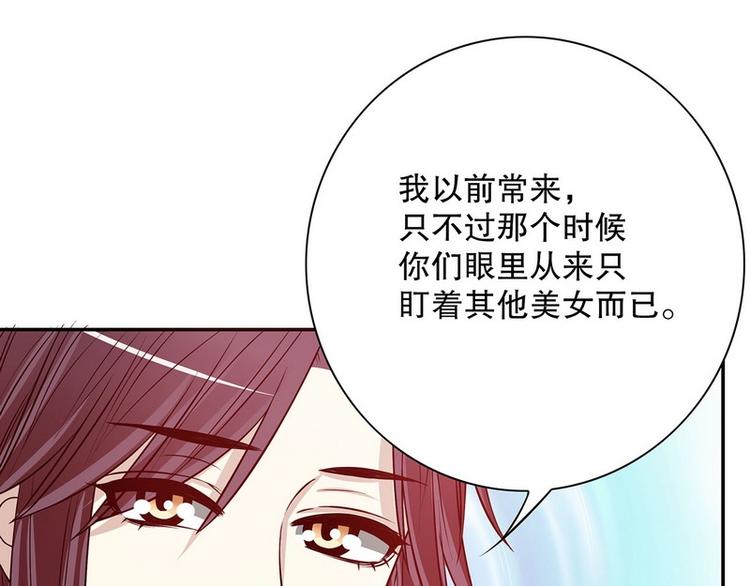 第24话 今晚我会出现在他床上(1/2)-第24话