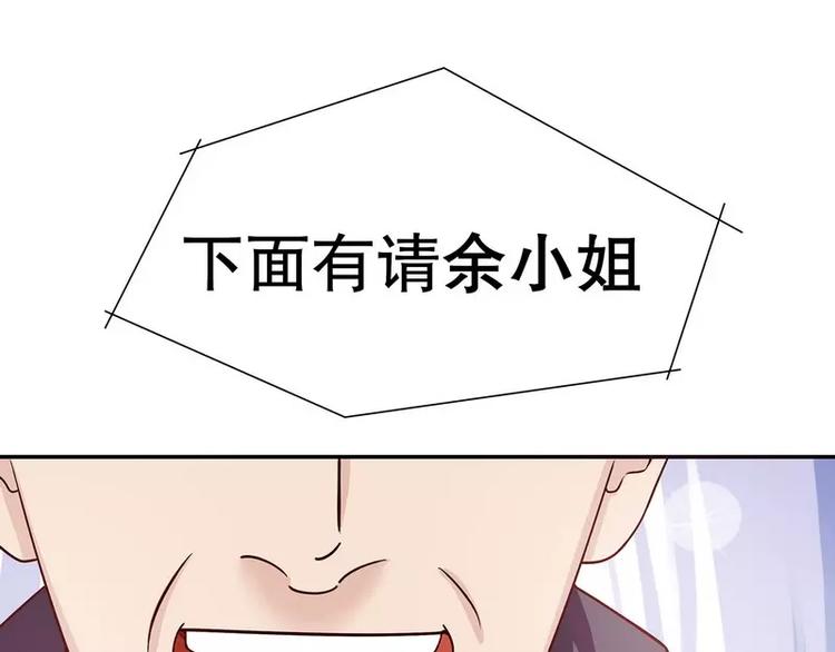 第26话 我拍卖身上的礼服(1/2)-第26话