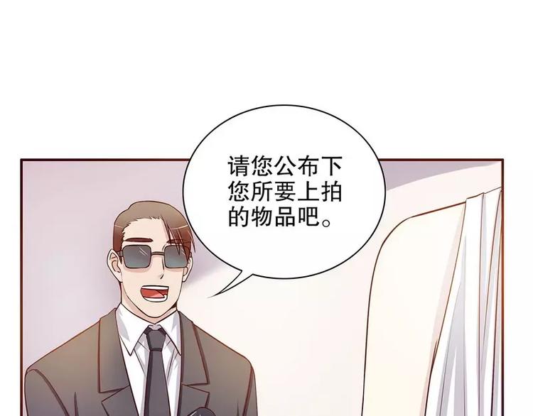 第26话 我拍卖身上的礼服(1/2)-第26话