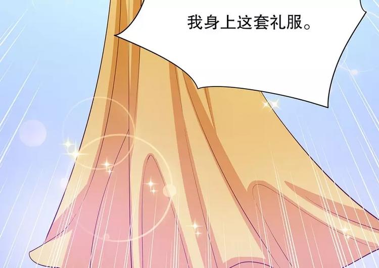 第26话 我拍卖身上的礼服(1/2)-第26话