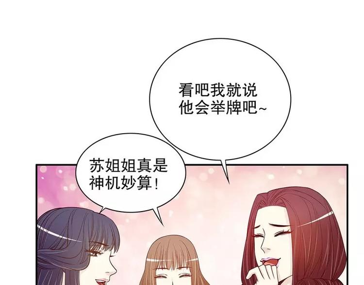 第26话 我拍卖身上的礼服(1/2)-第26话