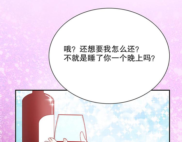 第28话 越吻越醉-第28话